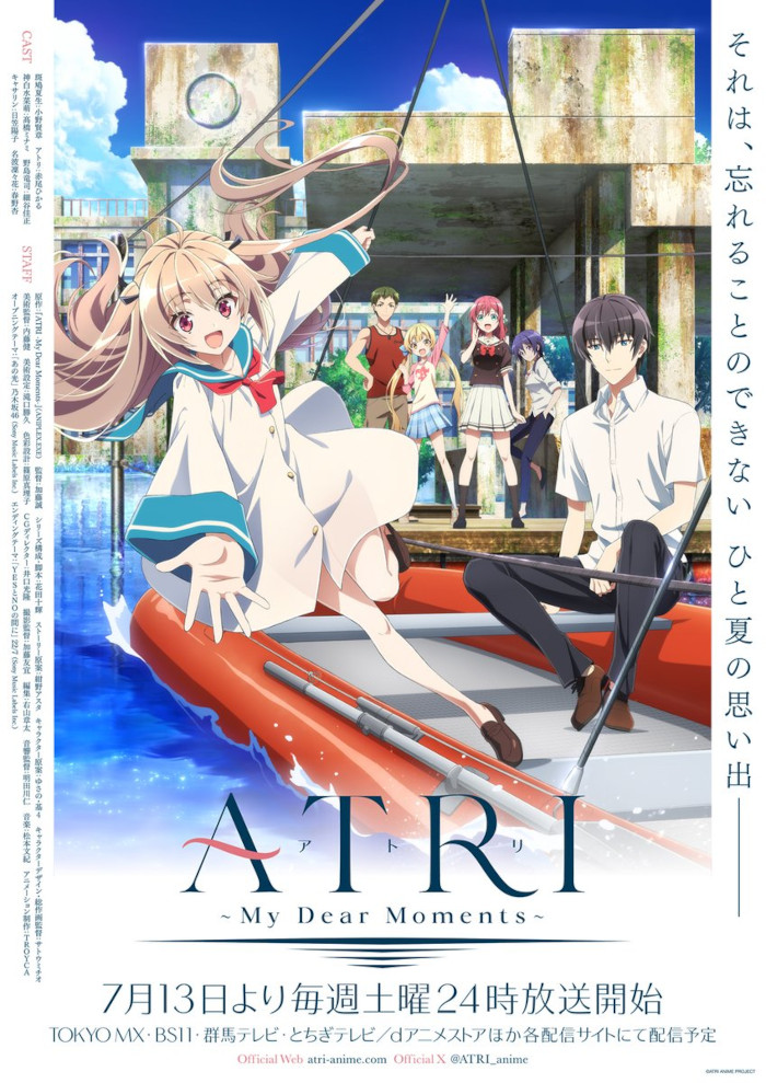 ATRI -My Dear Moments- anime visual ATRI -My Dear Moments- anime visual